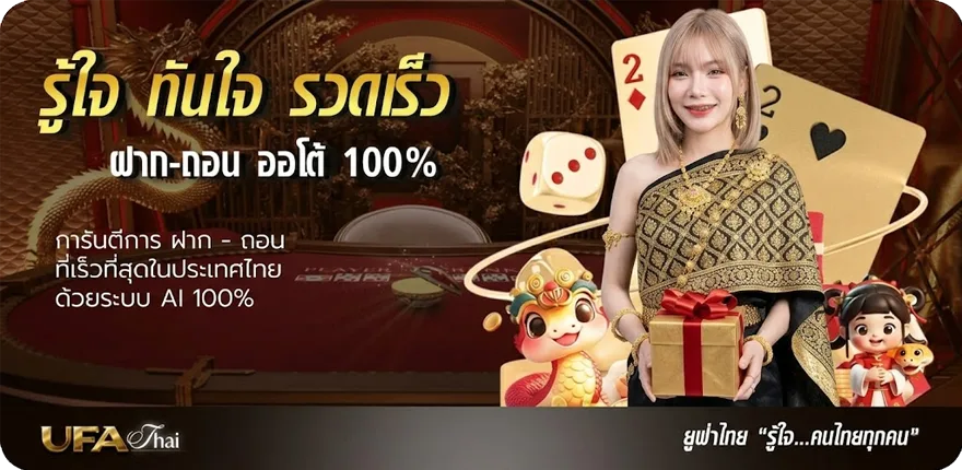 Banner หนังจีนออนไล สมาชิกใหม่ — โปรโมชั่นสมาชิกใหม่