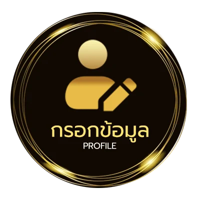 ข้อมูลสมาชิก หนังจีนออนไล